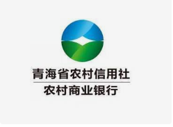 青海农村信用社