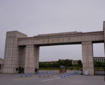 南京财经大学红山学院